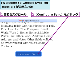 1 画面をスクロール,2［Configure Sync］をクリック,[Welcome to Google Sync for mobile.] が表示された