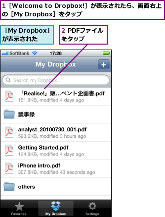 1［Welcome to Dropbox!］が表示されたら、画面右上の［My Dropbox］をタップ,2 PDFファイルをタップ  ,［My Dropbox］が表示された