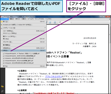 Pdfファイルを印刷したい Pdf できるネット