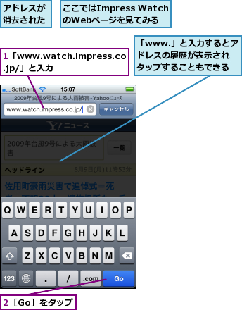 1「www.watch.impress.co.jp/」と入力,2［Go］をタップ,「www.」と入力するとアドレスの履歴が表示されタップすることもできる,ここではImpress WatchのWebページを見てみる,アドレスが消去された