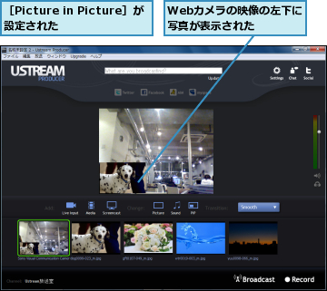 Webカメラの映像の左下に写真が表示された　　　,［Picture in Picture］が設定された　　　　　