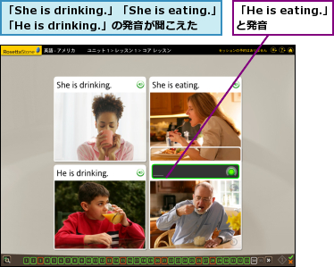 「He is eating.」と発音　　　,「She is drinking.」「She is eating.」「He is drinking.」の発音が聞こえた