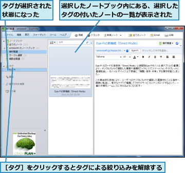 タグでノートを整理するには Evernote できるネット