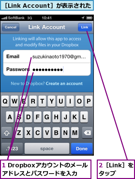 1 Dropboxアカウントのメールアドレスとパスワードを入力,2［Link］をタップ,［Link Account］が表示された