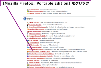 ［Mozilla Firefox、Portable Edition］をクリック