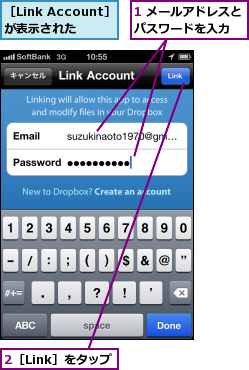 1 メールアドレスとパスワードを入力  ,2［Link］をタップ,［Link Account］　　　が表示された  