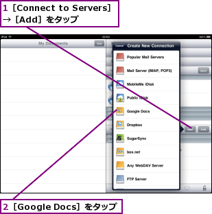 1［Connect to Servers］→［Add］をタップ,2［Google Docs］をタップ