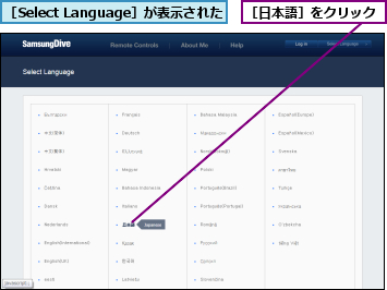 ［Select Language］が表示された,［日本語］をクリック