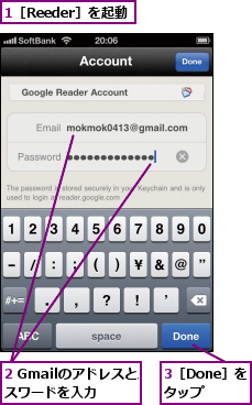 1［Reeder］を起動,2 Gmailのアドレスとパスワードを入力,3［Done］をタップ