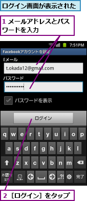 1 メールアドレスとパスワードを入力　　　　　,ログイン画面が表示された,２［ログイン］をタップ