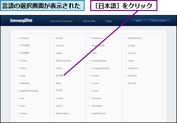 言語の選択画面が表示された,［日本語］をクリック