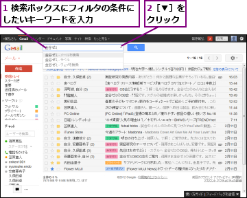 メールを自動的に振り分けるには Gmail できるネット