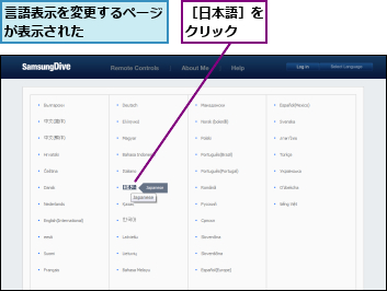 言語表示を変更するページが表示された　　　　　　,［日本語］をクリック　