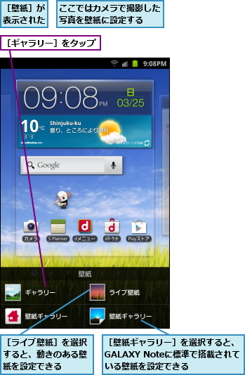 Galaxy Noteのホーム画面をカスタマイズするには Galaxy できるネット