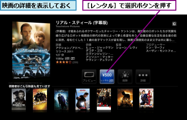 映画をレンタルするには Apple Tv できるネット