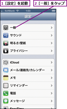 Iphone 5のパスコードを設定してセキュリティを高めるには Iphone できるネット