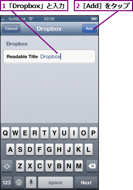 1「Dropbox」と入力,2［Add］をタップ