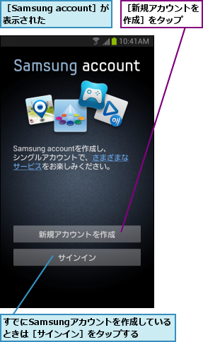 すでにSamsungアカウントを作成しているときは［サインイン］をタップする,［Samsung account］が表示された  ,［新規アカウントを作成］をタップ  