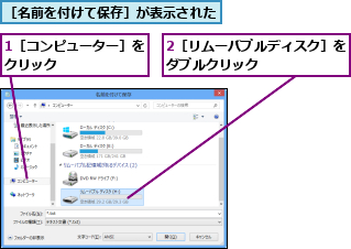 ファイルの保存と削除の方法を覚えよう Usbメモリー できるネット