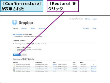 ［Confirm restore］が表示された,［Restore］をクリック