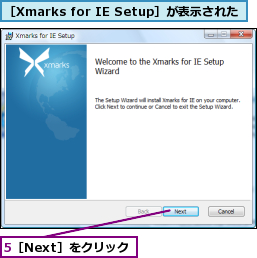 5［Next］をクリック,［Xmarks for IE Setup］が表示された