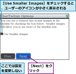 ここでは設定を変更しない,［Next］をクリック,［Use Smaller Images］をチェックすると、ユーザーのアイコンが小さく表示される