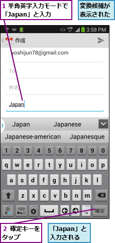 1 半角英字入力モードで「Japan」と入力  ,「Japan」と入力される,変換候補が表示された,２ 確定キーをタップ    