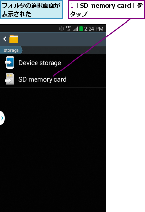 1［SD memory card］をタップ    ,フォルダの選択画面が表示された    