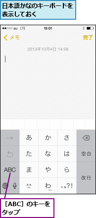 日本語かなのキーボードを表示しておく     ,［ABC］のキーをタップ    