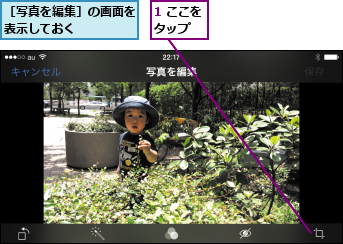 Iphoneで写真の一部だけをトリミングする方法 Iphone できるネット