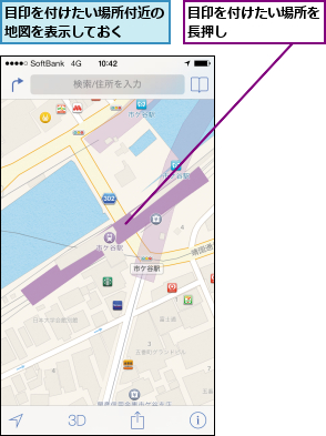 地図に目印を付けるには Iphone できるネット