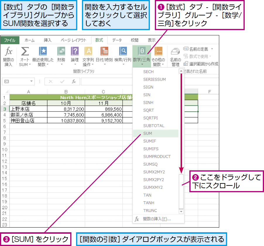 Excel 関数の基礎知識５ 関数ライブラリ 住民安全ネットワークジャパン ほっとタウン情報