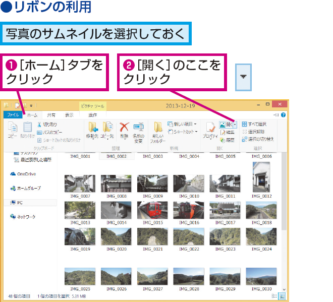 Windows 8 1のwindowsフォトビューアーで写真を表示するには Windows 8 1 8 できるネット