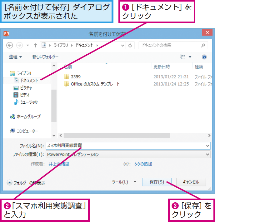 様々な画像 最も人気のある パワーポイント Usb 保存の仕方 Mac