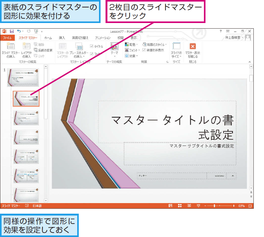 パワーポイントで図形に立体的な効果を付ける方法 Powerpoint できるネット