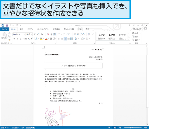 Word ワード とは Office全般 できるネット