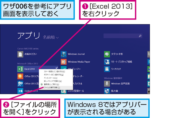 エクセル、ワード使えます■Win11■SSD■オフィス2013■パソコン