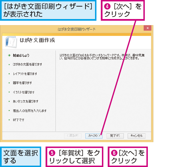 Wordで年賀状や引っ越し通知などのはがきの文面を作る方法 できるネット