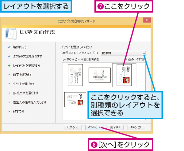 Wordで年賀状や引っ越し通知などのはがきの文面を作る方法 できるネット