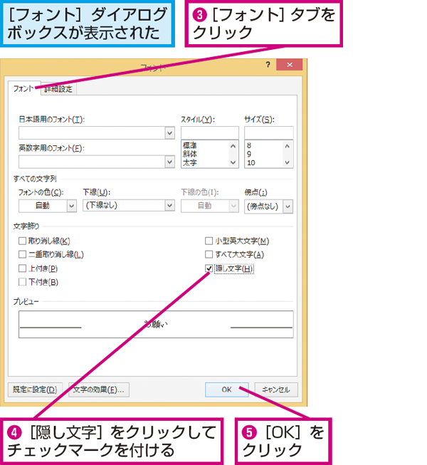 Wordで文書の一部分を印刷しないようにする方法 できるネット