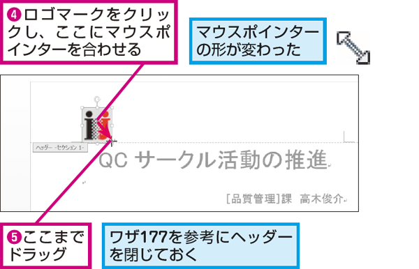 Wordでヘッダーに会社のロゴマークなどの画像を入れる方法 できるネット