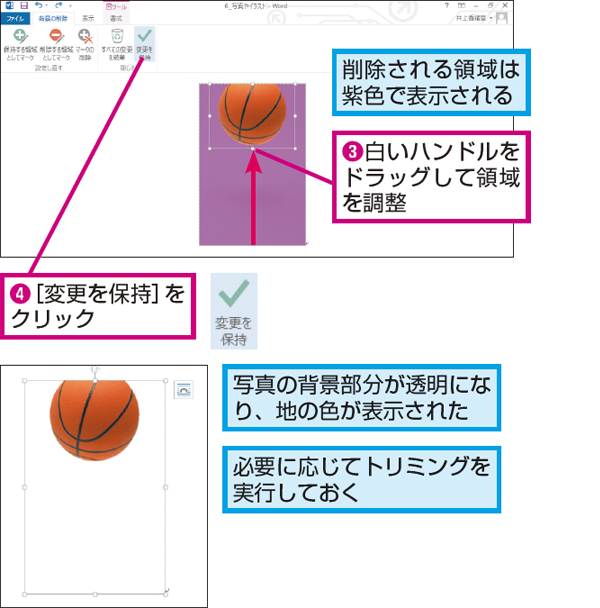 Wordで写真を文章の背景に設定して透かし模様のようにする方法 できるネット