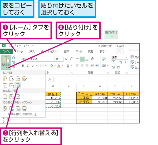 エクセル 縦 の データ を 横 に 参照