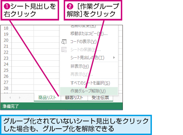 グループ 化 エクセル （Excel）関数を使ったグループ化と集計