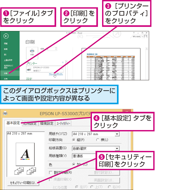 Excelのワークシートに 社外秘 などの透かしを入れて印刷する方法 できるネット