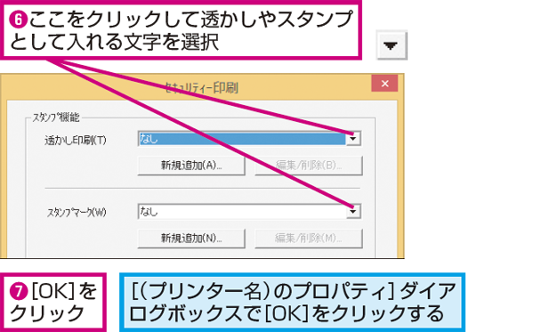 Excelのワークシートに 社外秘 などの透かしを入れて印刷する方法 できるネット