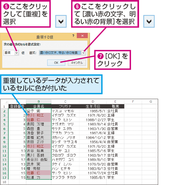 文字 excel 抽出 同じ