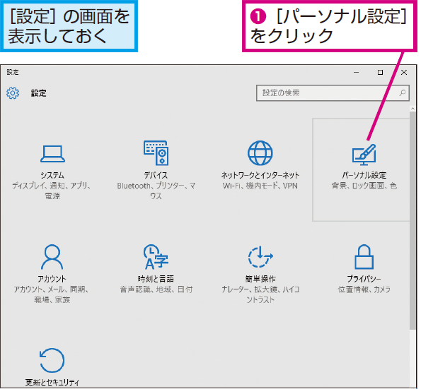 Windows 10のスタートメニューから よく使うアプリ の一覧を消す方法 できるネット