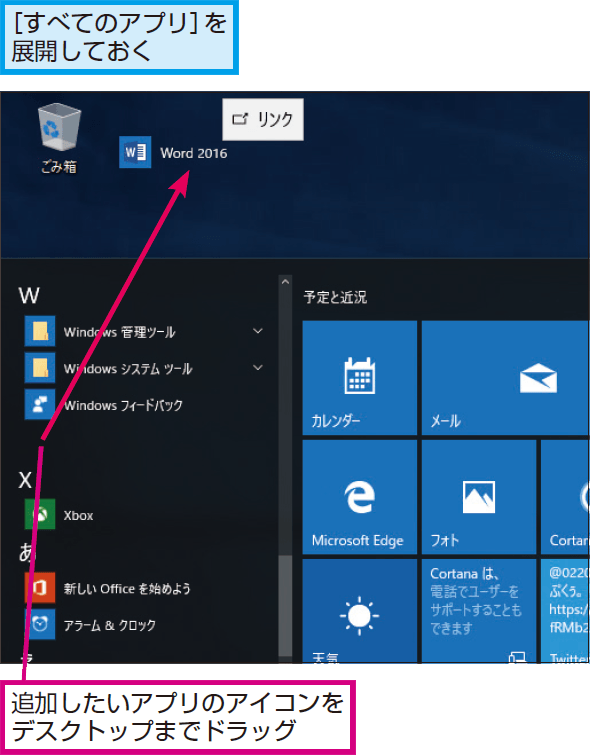 Windows 10のデスクトップアイコンを使いやすくする便利ワザ4選 できるネット