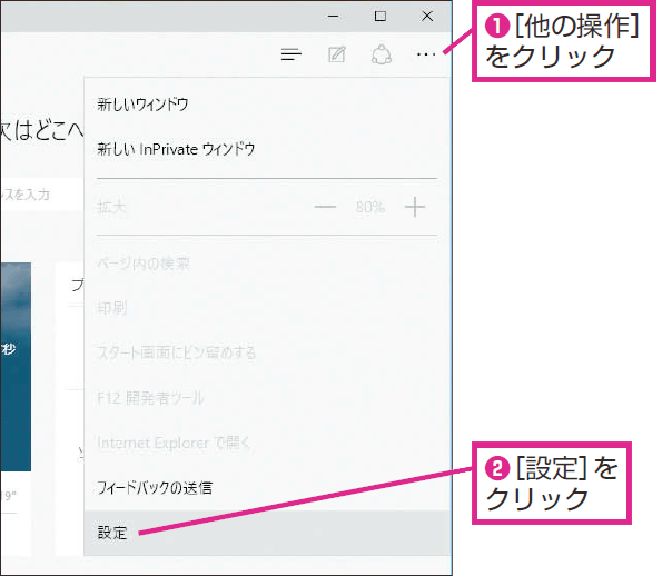 Microsoft Edgeでお気に入りバーを表示する方法 Windows 10 できるネット